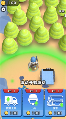 伐木高高手下载app