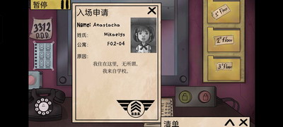 他不是我的邻居游戏中文版最新版2025安卓版