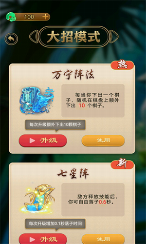 万宁五子棋破解版免广告app安卓版下载