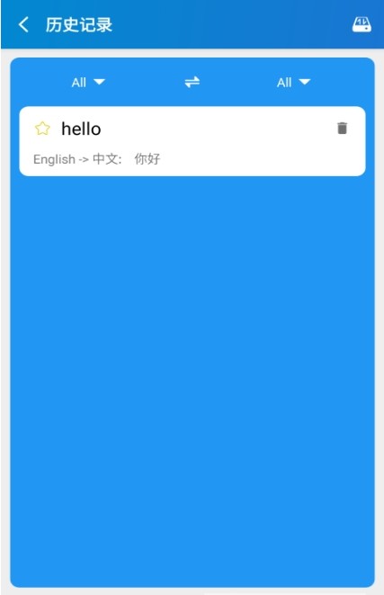 易学翻译最新2025安卓版