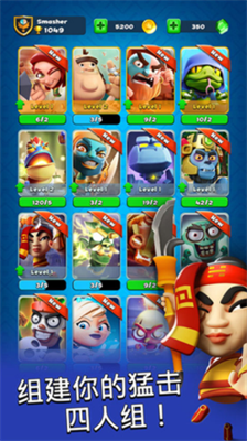 粉碎四人组安卓最新版2025安卓最新下载