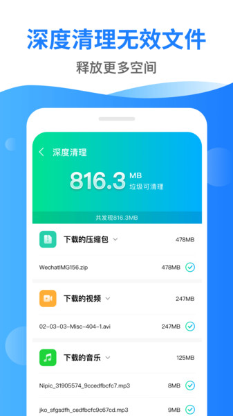 清理超市手机清理安卓app