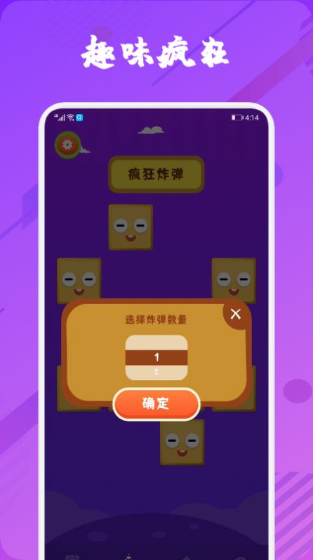 趣味随机最新安卓下载