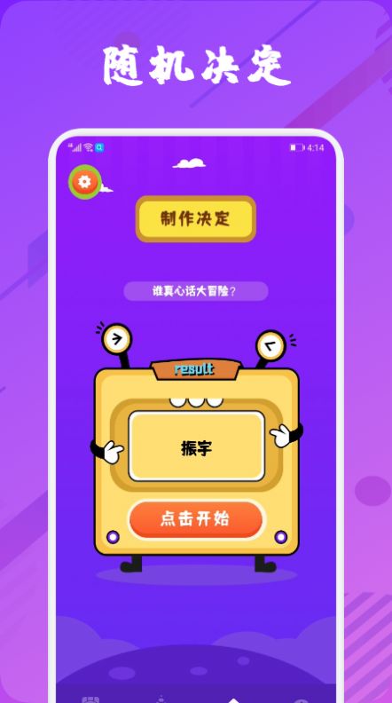 趣味随机最新安卓下载