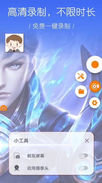 大神录屏app最新版