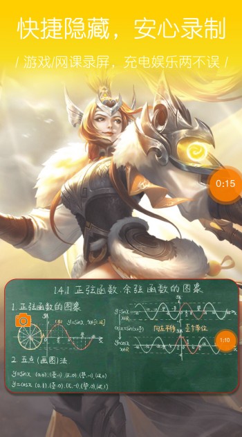 大神录屏app最新版