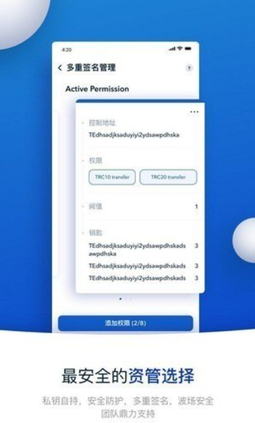 波宝pro钱包app最新版