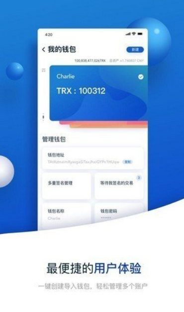波宝pro钱包app最新版