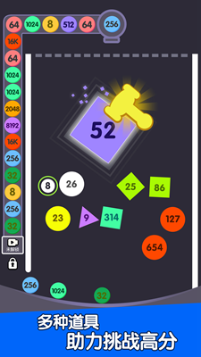 2048重力球球无限道具版安卓版下载最新版