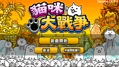 猫咪大战争无限猫粮最新版2025版下载