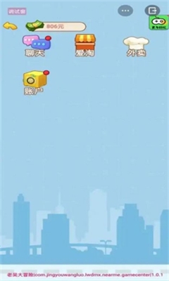 男人逆袭记2025最新下载