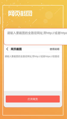 截图作图安卓版下载安装