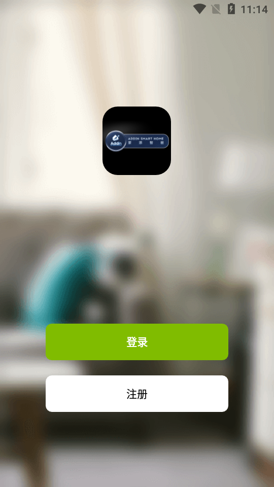 家添智能ios下载安装