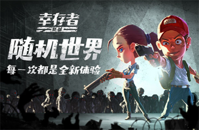 幸存者危城内置作弊菜单版最新下载2025