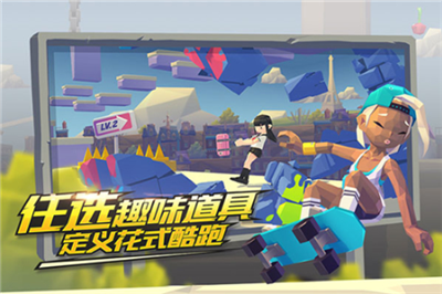 嘻哈酷跑破解版内置菜单版2025版下载