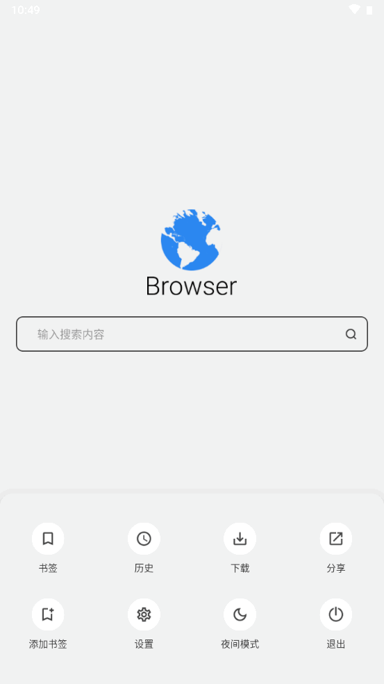 浏览器手机版免费版