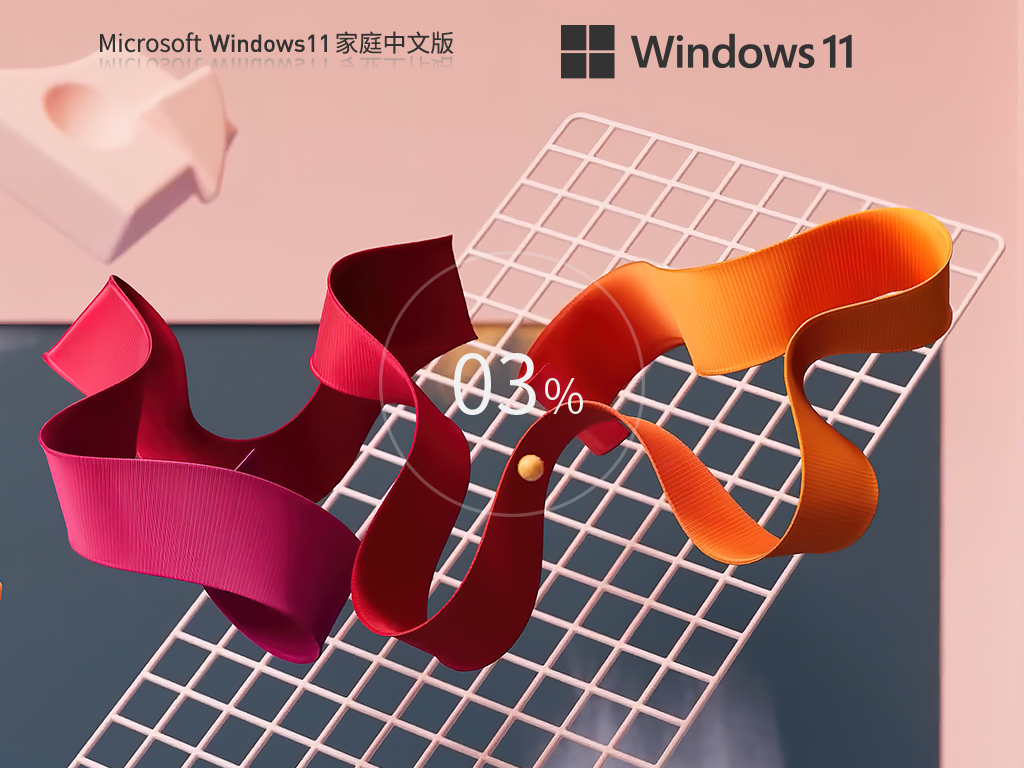 【家庭/个人】Windows11 22H2 64位 中文家庭版中文版_Windows11 22H2 64位 中文家庭版最新版