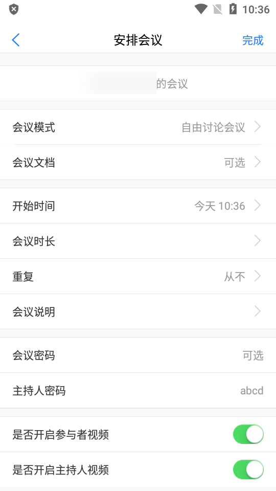 拓课宝ios免费下载
