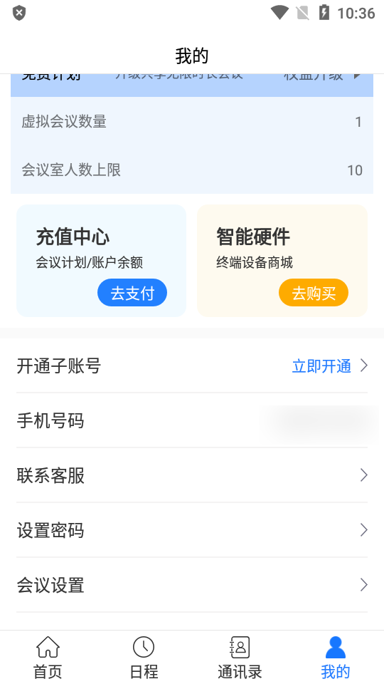 拓课宝ios免费下载
