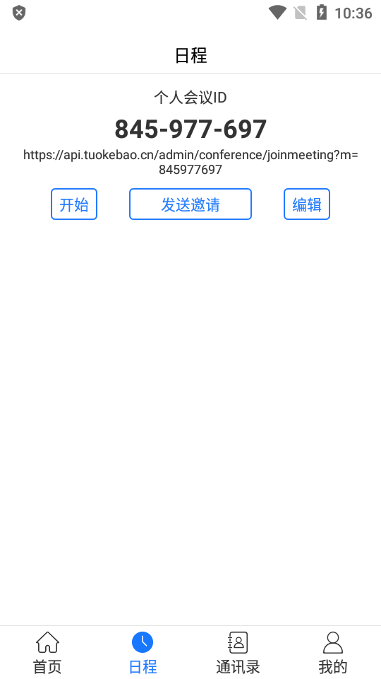 拓课宝ios免费下载