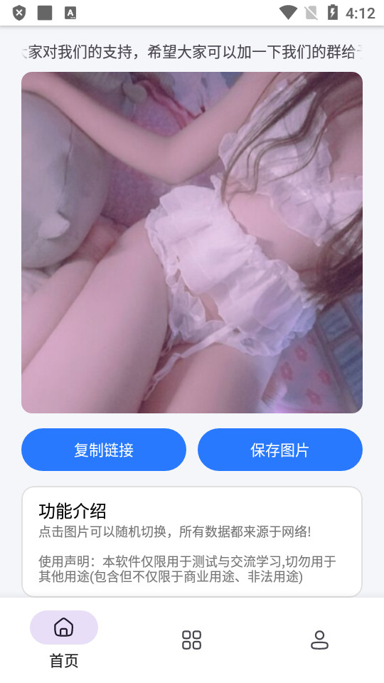 淘宝买家秀苹果下载安装