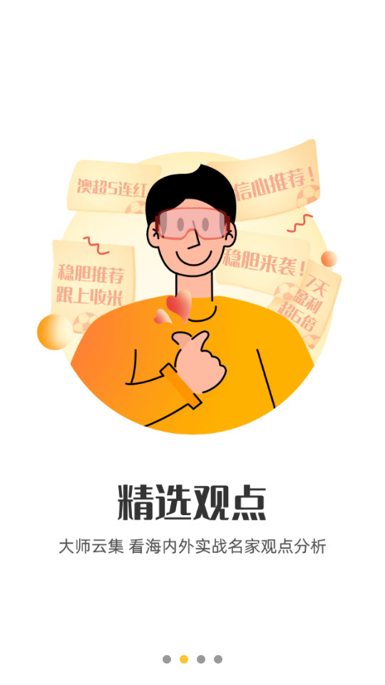 赛酷体育手机ios版