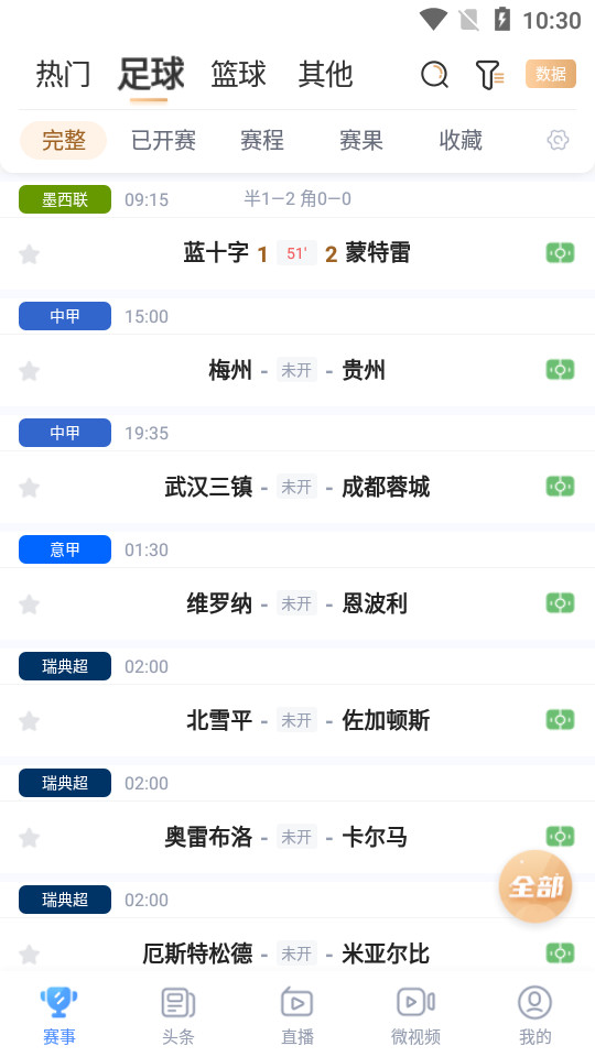光速体育ios免费下载