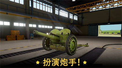 火炮世界大炮无限金币安卓最新下载安装