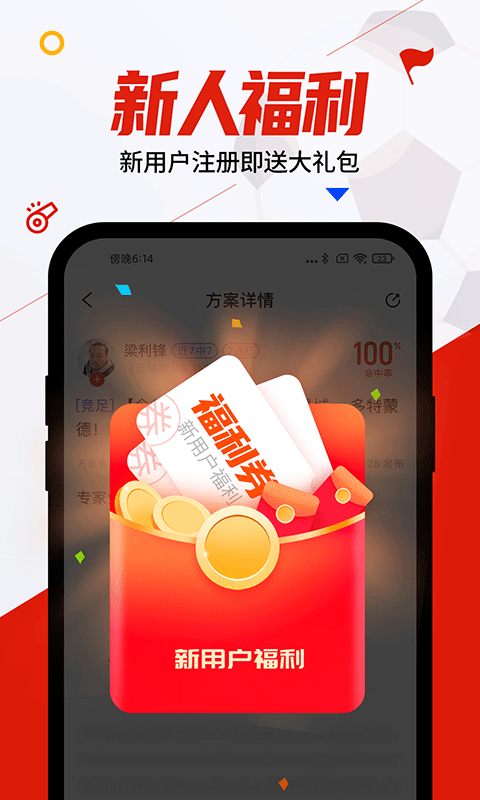 疯狂看球免费下载