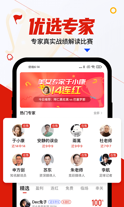 疯狂看球免费下载