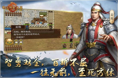 蜀汉传卧龙篇破解版无限元宝版2025安卓版