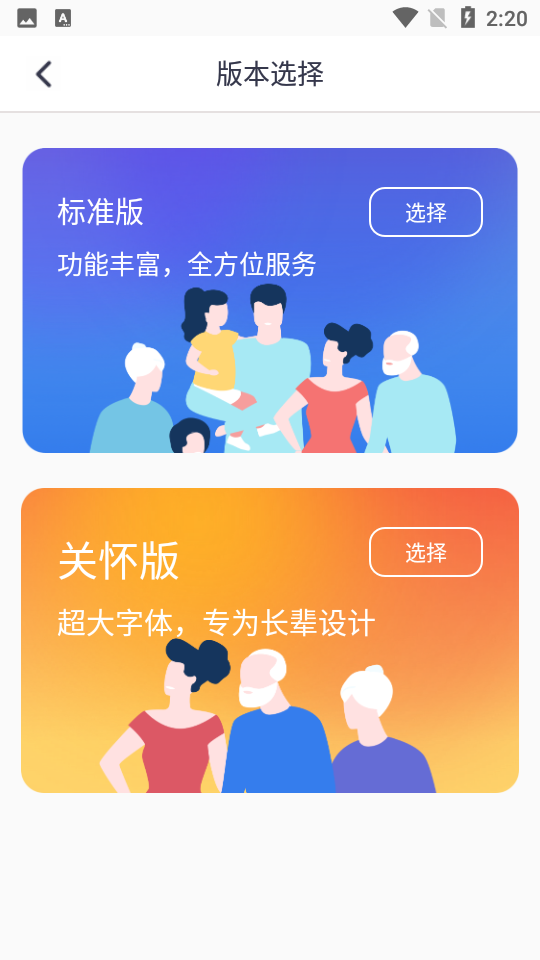 衡水人社苹果版下载