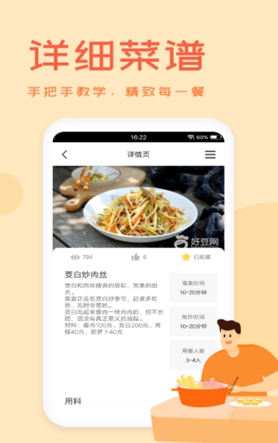 外婆美食菜谱做法大全安卓下载2025版