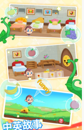 迩童宝宝故事启蒙最新下载免费版