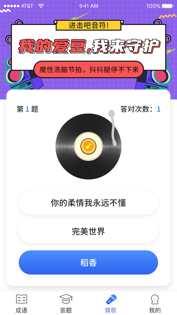 汉字多多早教安卓版最新版