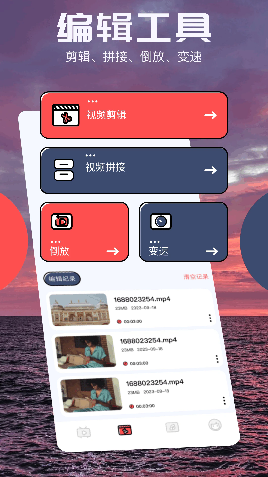 一起看手机版app官网版