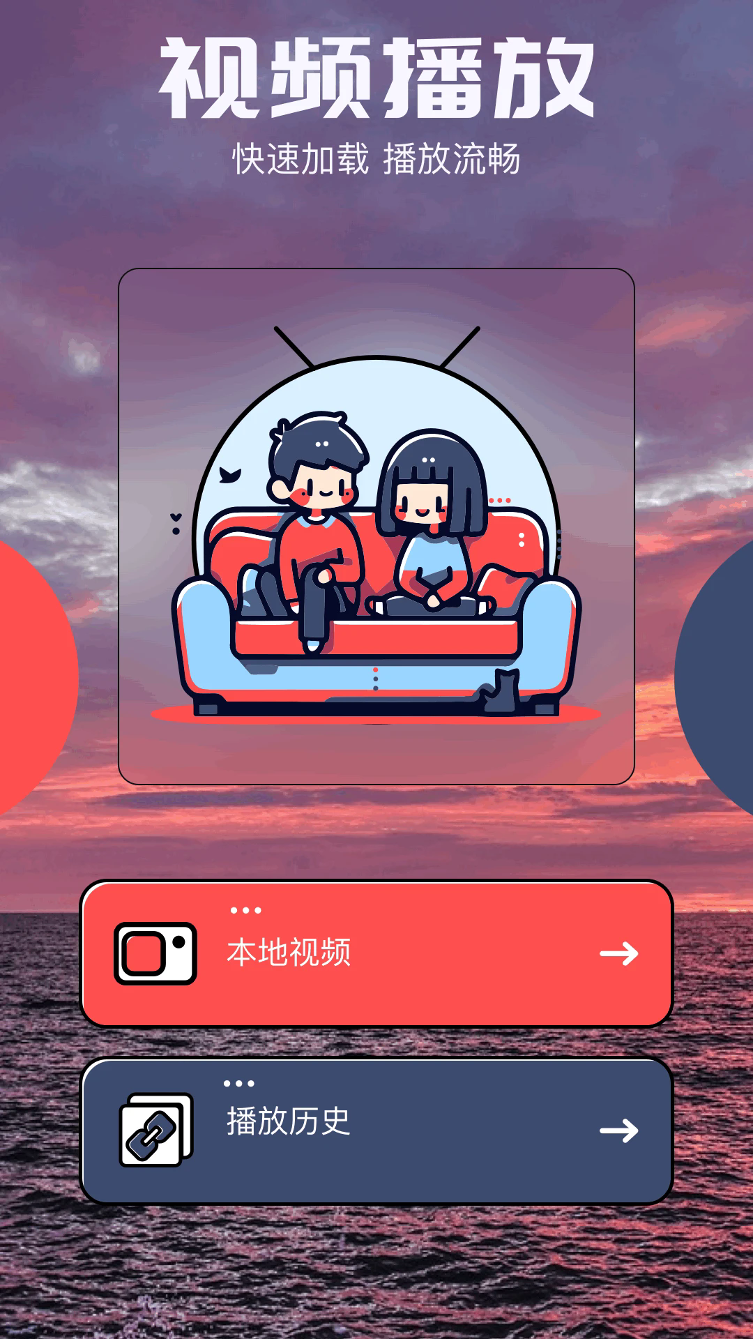 一起看手机版app官网版安卓2025下载