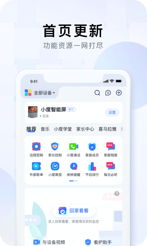 小度app最新下载2025