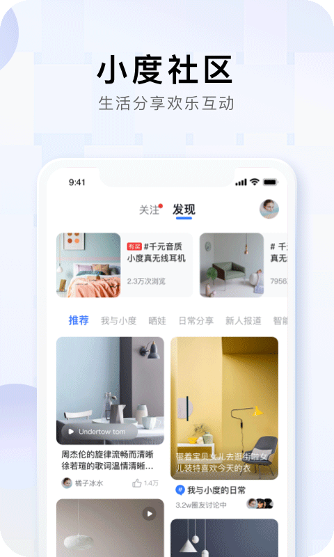 小度app最新下载2025