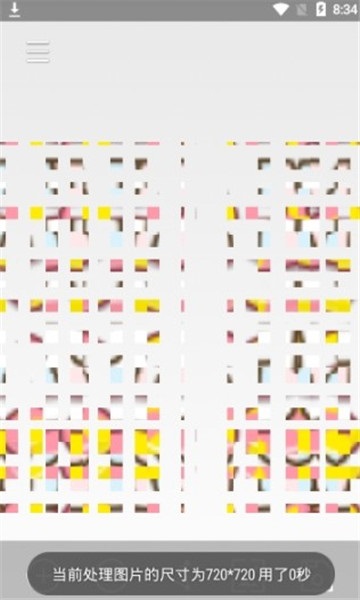 图片混淆app下载安卓版