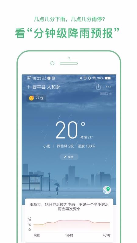 彩云天气proapp最新下载