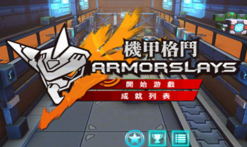 机甲格斗2025安卓版下载