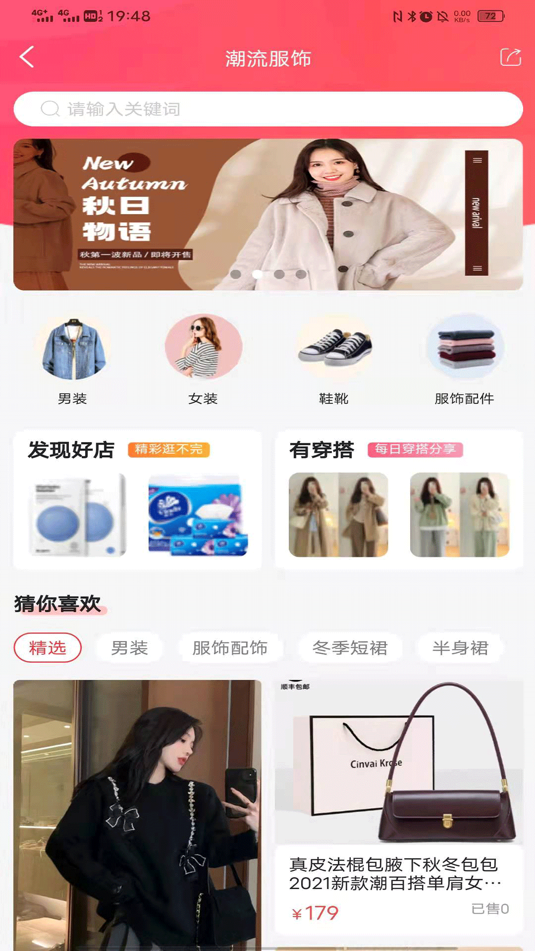 涵卖卖2025版本下载安装