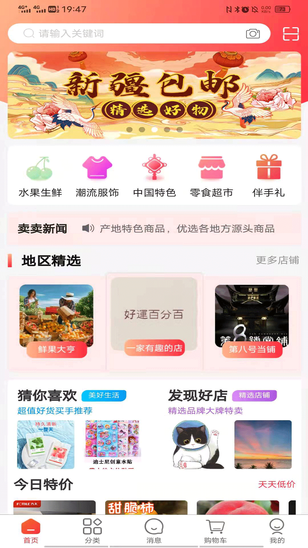 涵卖卖2025版本下载安装