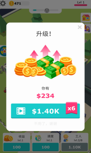 搬砖我贼溜app安卓版