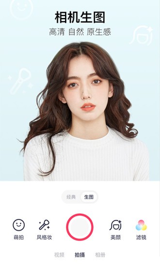 泼辣相机最新2025下载