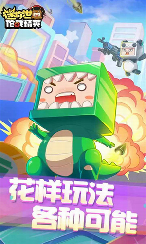 迷你枪战精英破解版下载无限钻石安卓2025下载安装