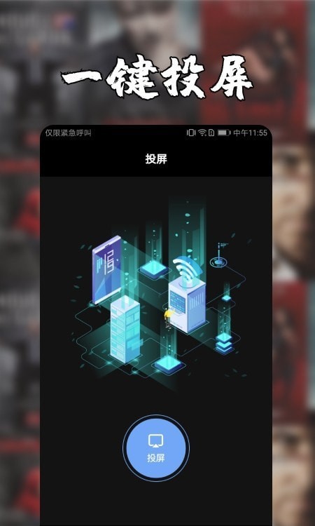 安卓投屏神器安卓2025下载安装