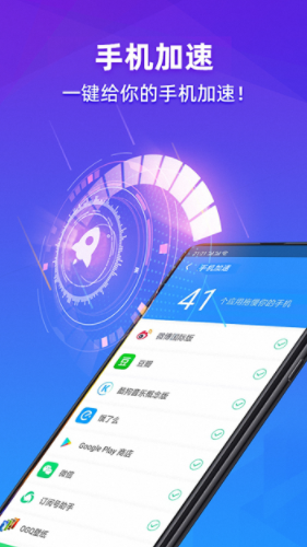 强力一键清理下载app