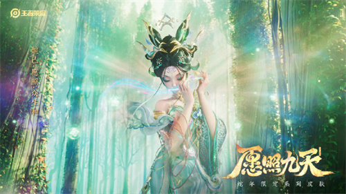 王者荣耀2025年1月皮肤汇总